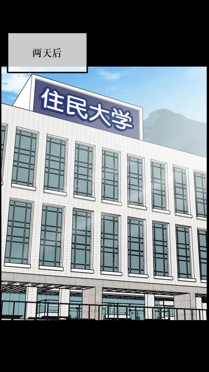 [第297话] I的浪漫（2） 第51页