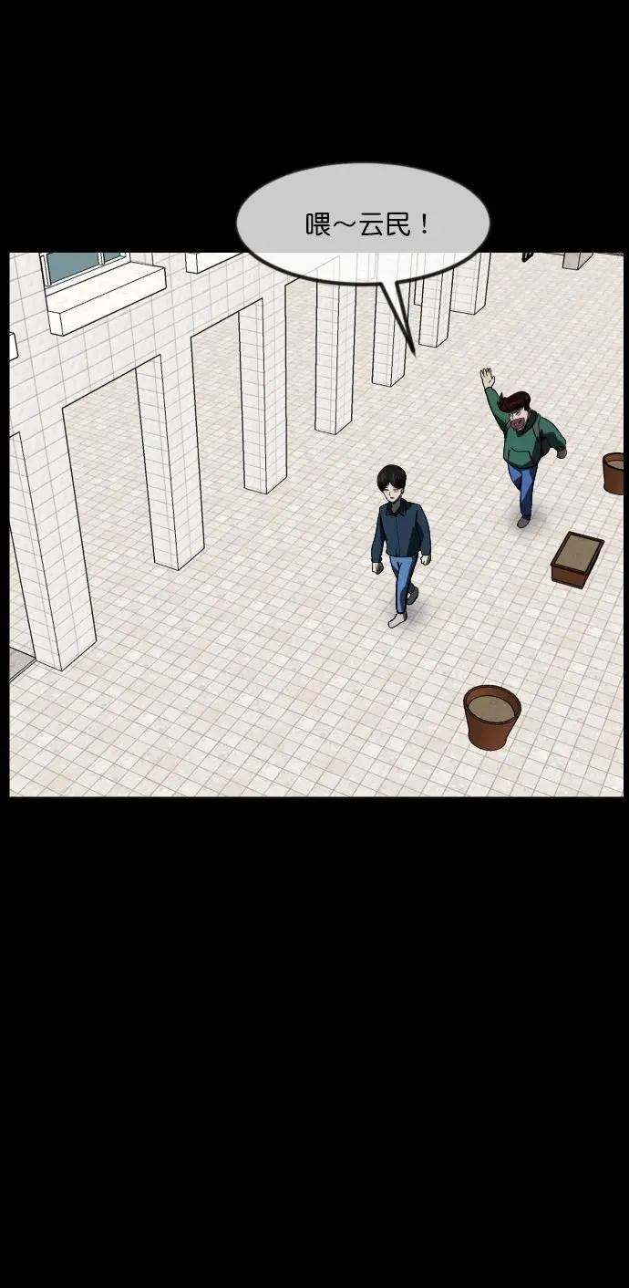 [第297话] I的浪漫（2） 第52页