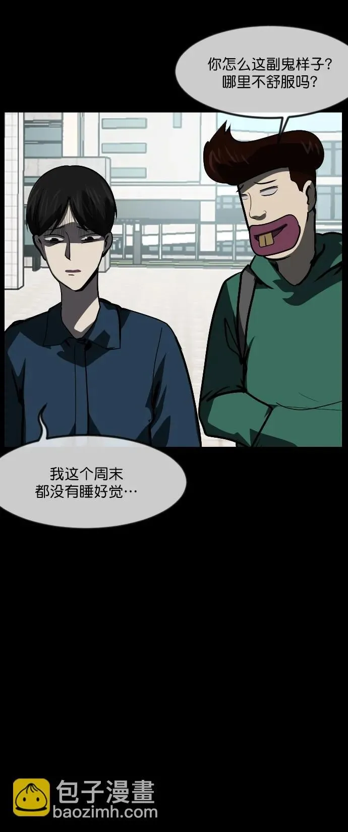 [第297话] I的浪漫（2） 第53页