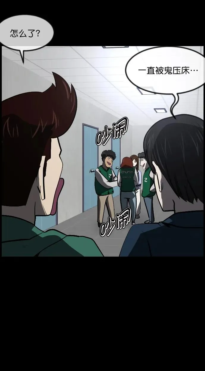 [第297话] I的浪漫（2） 第54页