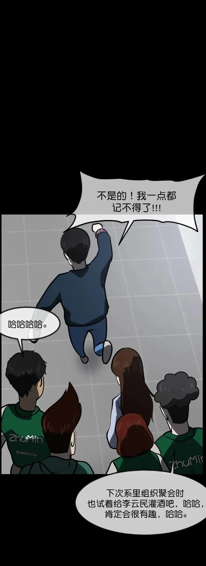 [第297话] I的浪漫（2） 第60页