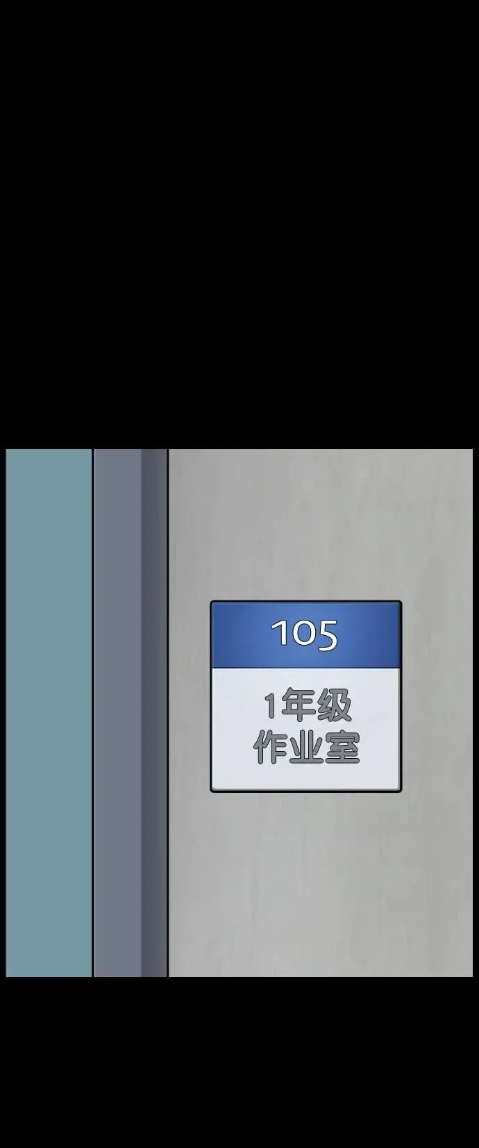 [第297话] I的浪漫（2） 第61页