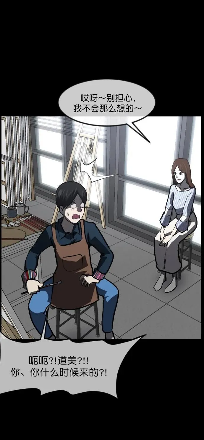 [第297话] I的浪漫（2） 第64页