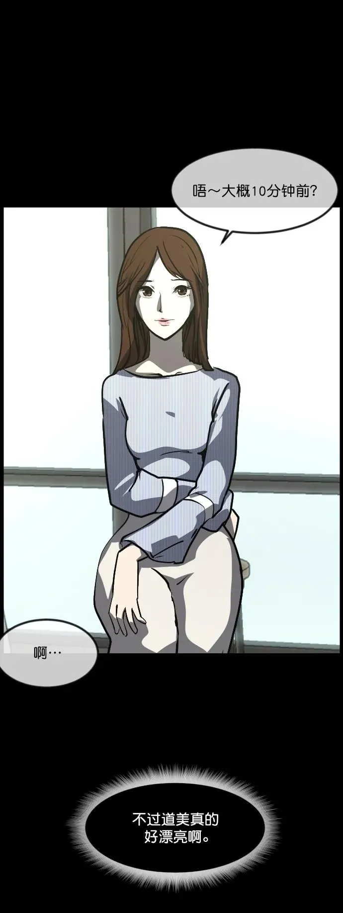 [第297话] I的浪漫（2） 第65页
