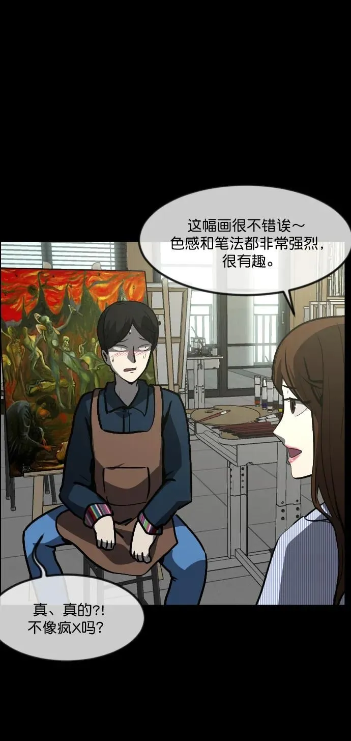 [第297话] I的浪漫（2） 第66页