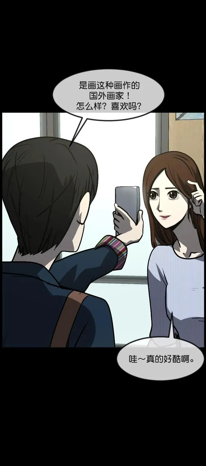 [第297话] I的浪漫（2） 第73页