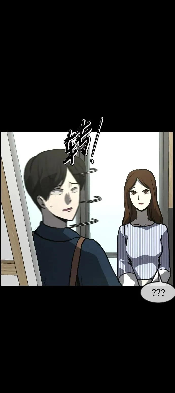 [第297话] I的浪漫（2） 第76页