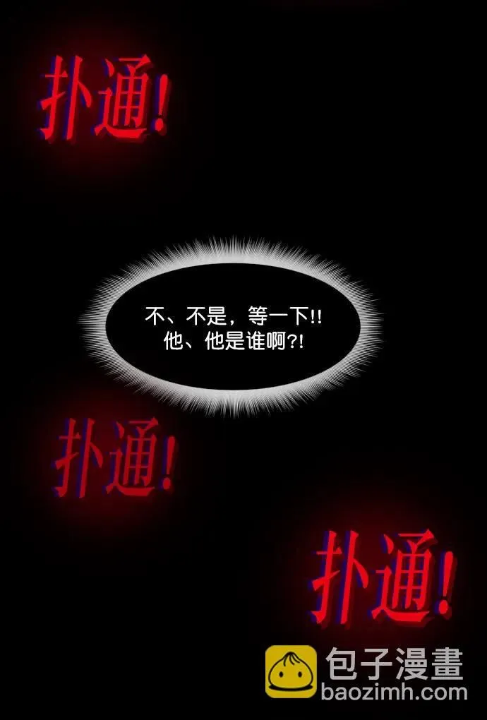 [第297话] I的浪漫（2） 第80页