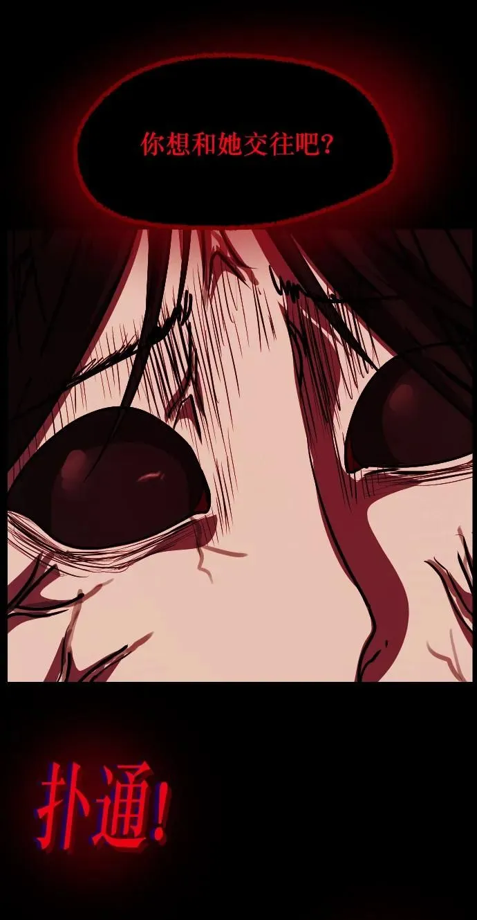 [第297话] I的浪漫（2） 第81页