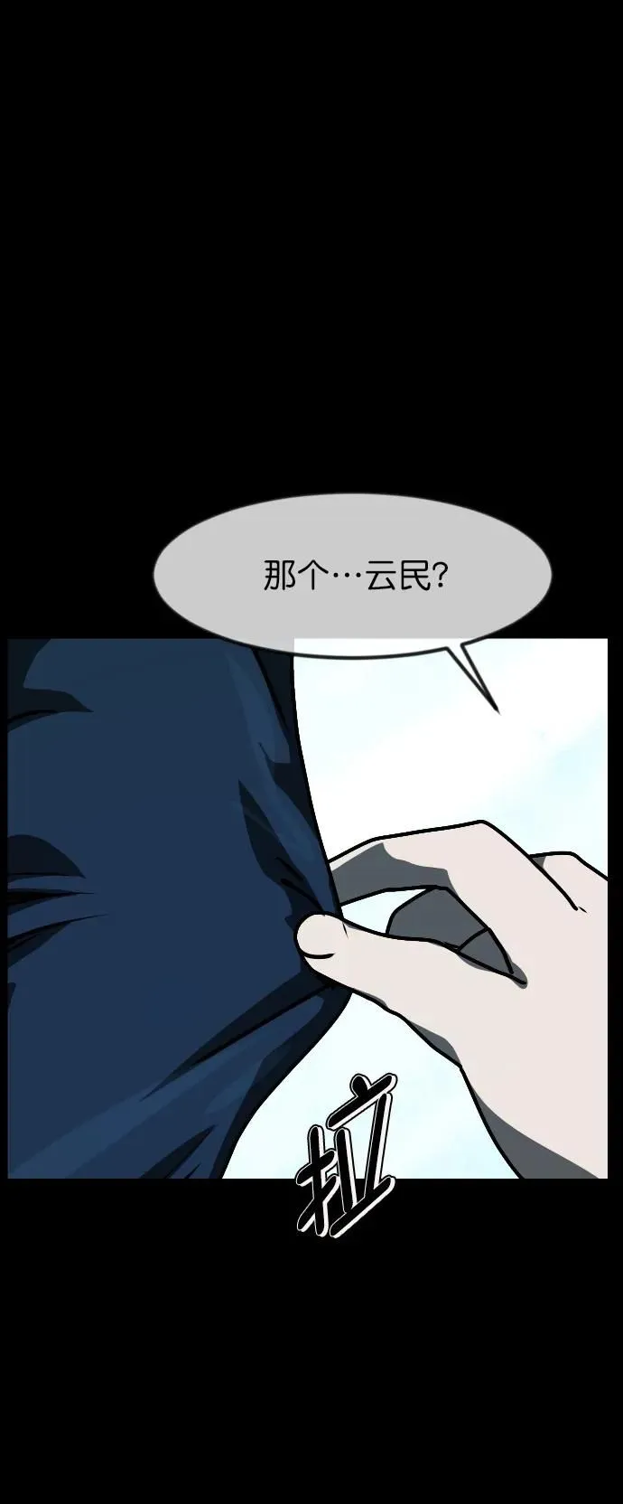 [第297话] I的浪漫（2） 第83页