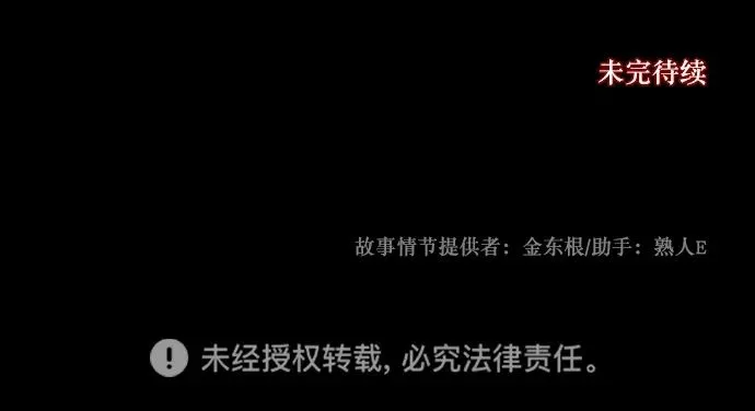 [第297话] I的浪漫（2） 第90页