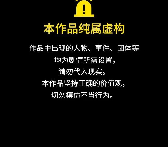 [第306话] 生存吧，真正的单身（1） 第1页