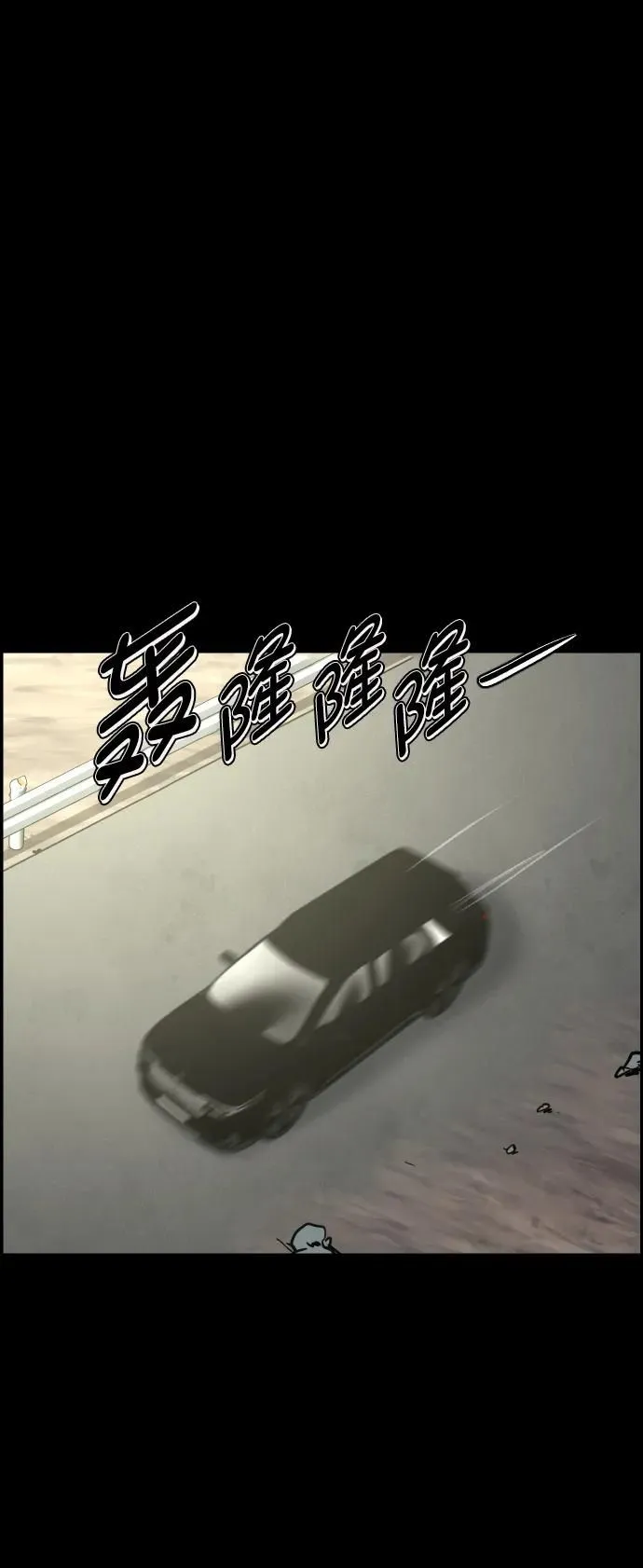 [第306话] 生存吧，真正的单身（1） 第3页