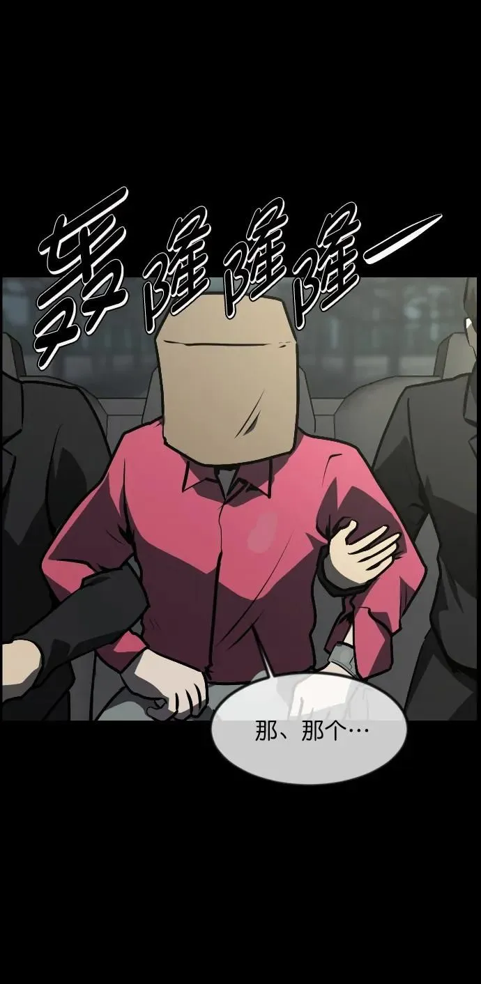 [第306话] 生存吧，真正的单身（1） 第4页