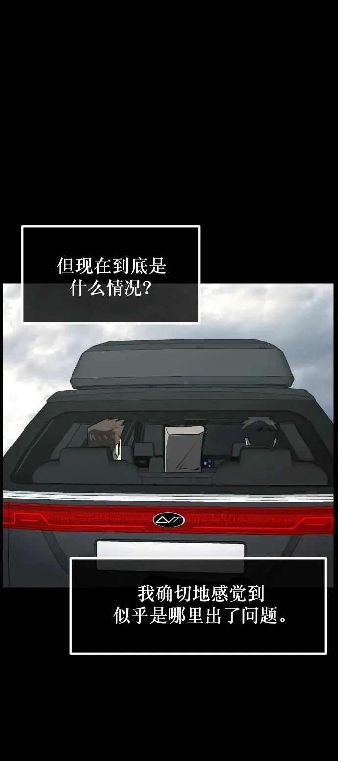 [第306话] 生存吧，真正的单身（1） 第17页