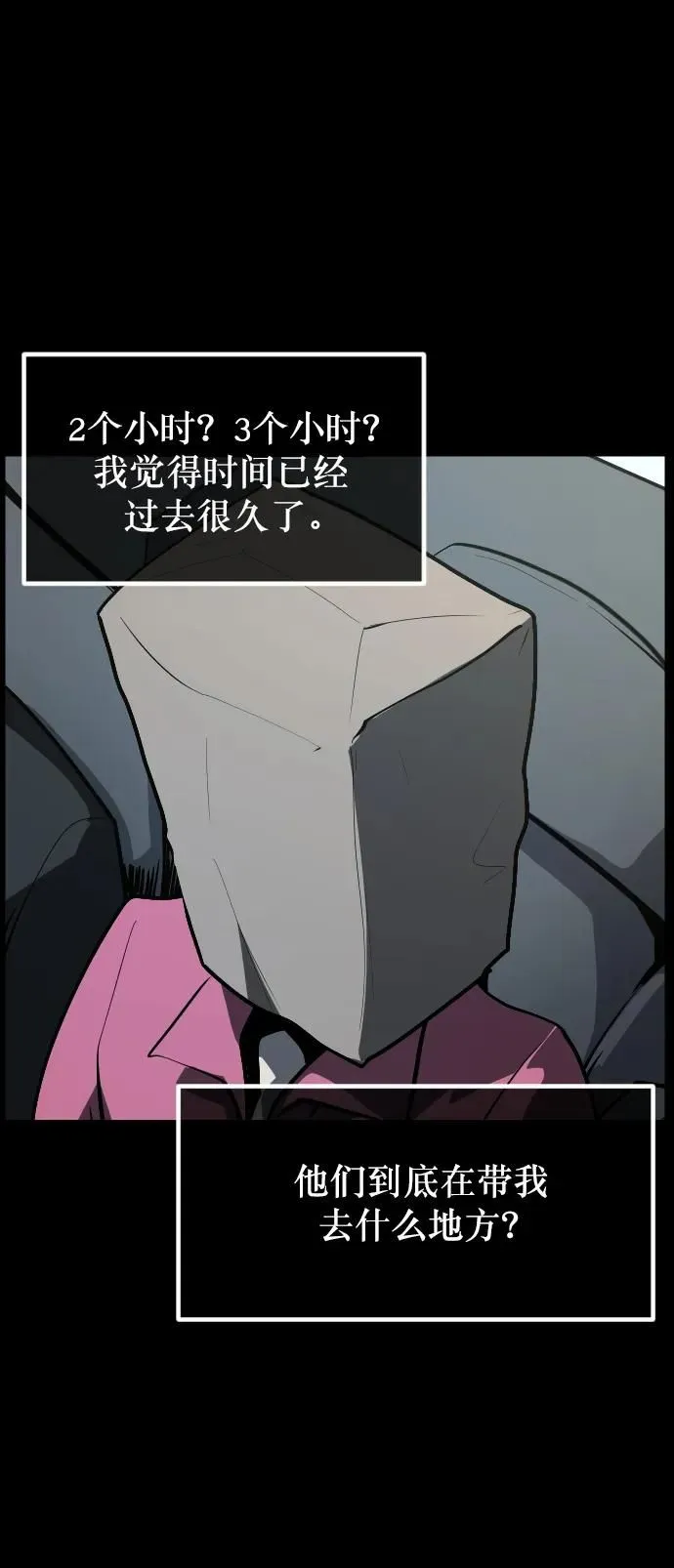 [第306话] 生存吧，真正的单身（1） 第18页