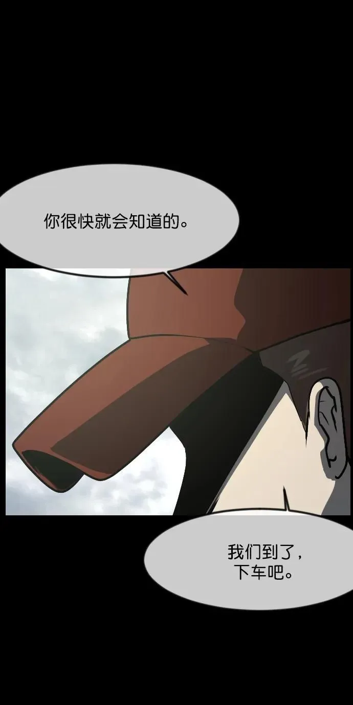 [第306话] 生存吧，真正的单身（1） 第21页