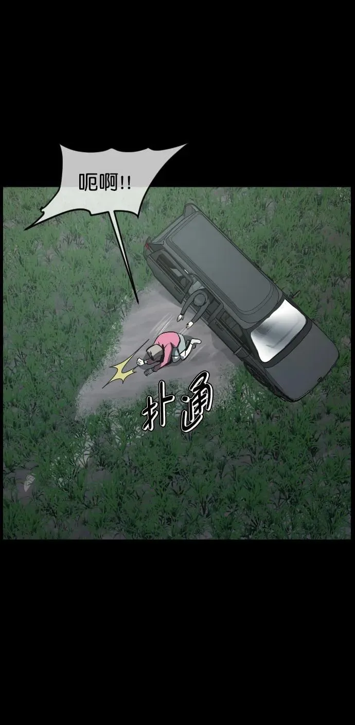[第306话] 生存吧，真正的单身（1） 第23页