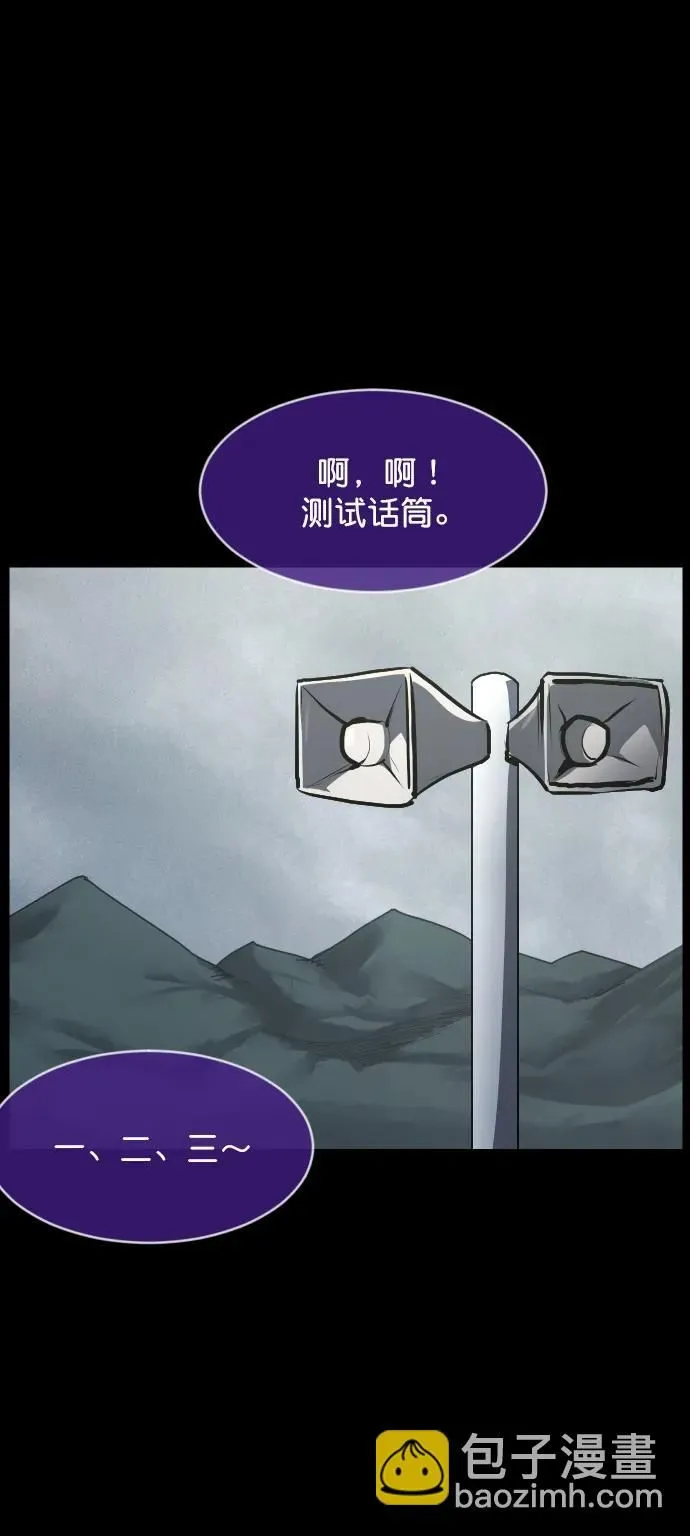 [第306话] 生存吧，真正的单身（1） 第25页