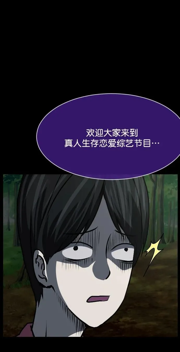 [第306话] 生存吧，真正的单身（1） 第27页