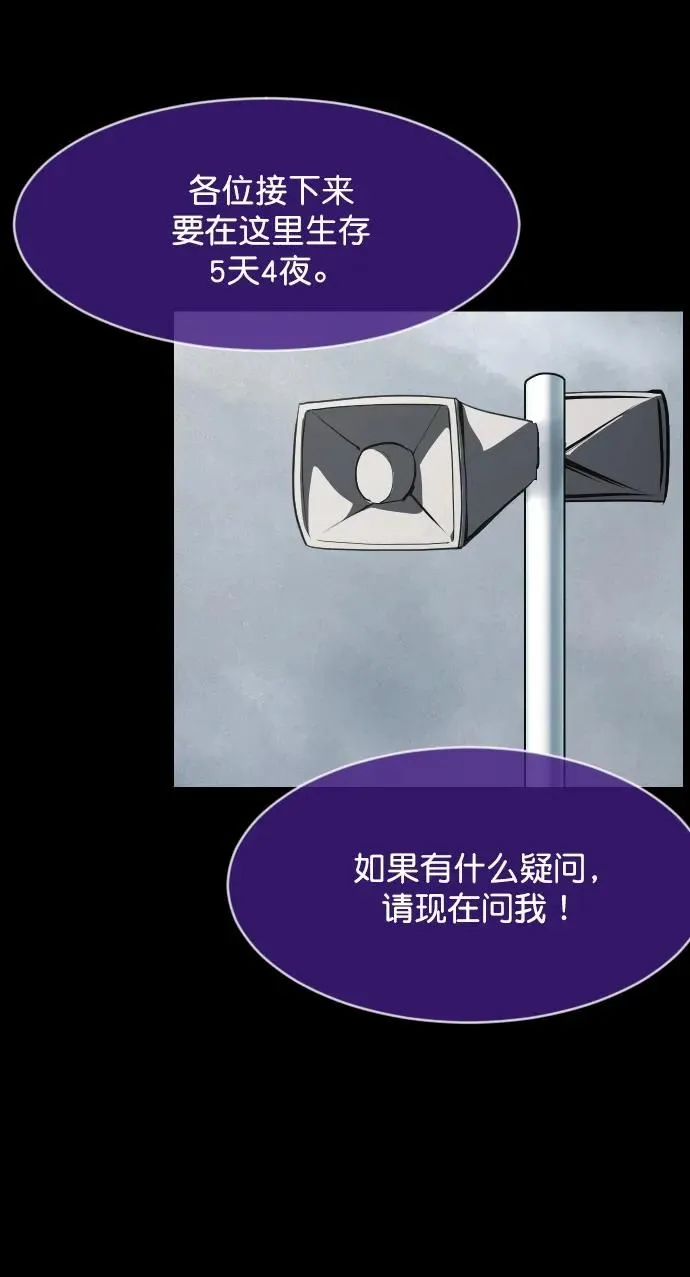 [第306话] 生存吧，真正的单身（1） 第32页