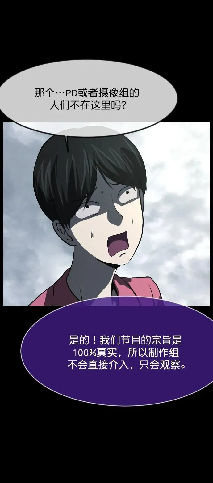 [第306话] 生存吧，真正的单身（1） 第33页