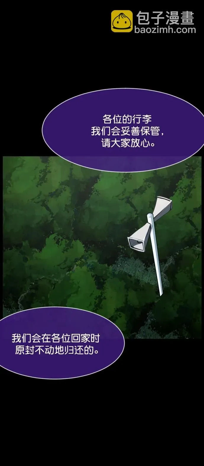 [第306话] 生存吧，真正的单身（1） 第35页