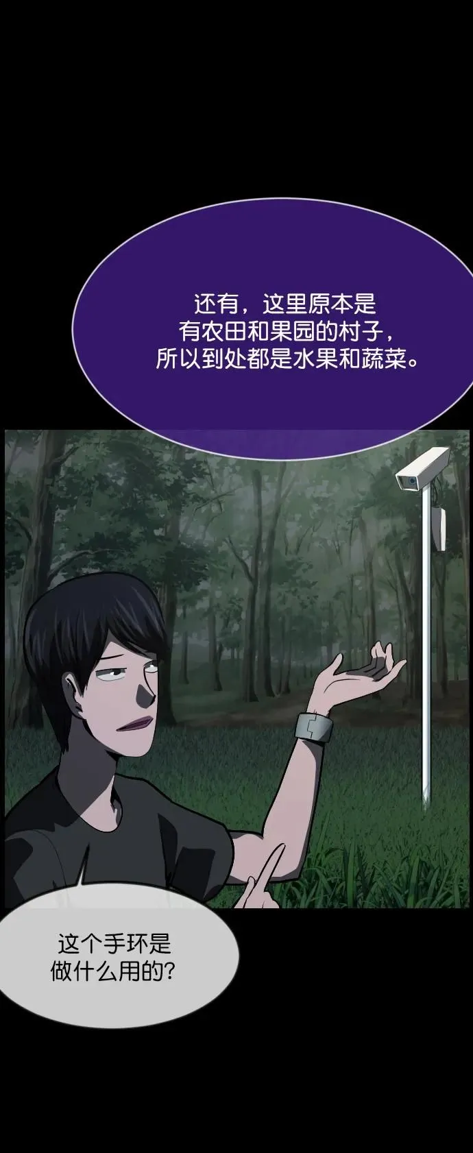 [第306话] 生存吧，真正的单身（1） 第38页