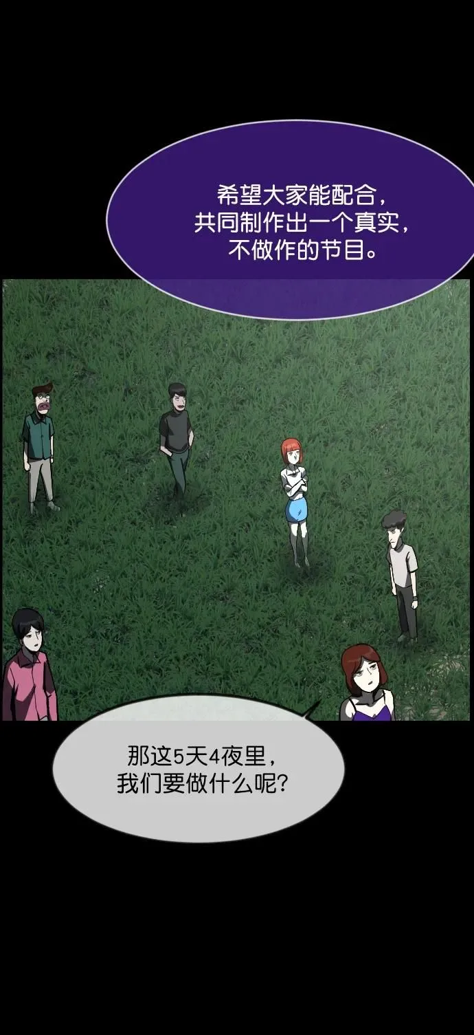 [第306话] 生存吧，真正的单身（1） 第42页