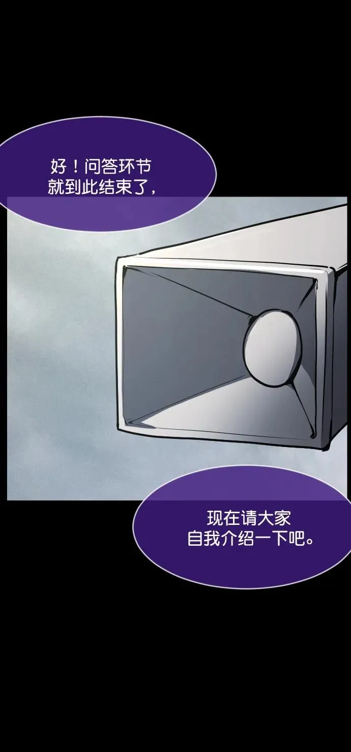 [第306话] 生存吧，真正的单身（1） 第47页