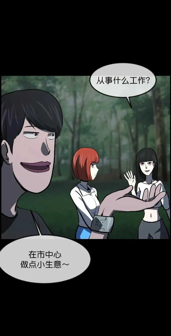 [第306话] 生存吧，真正的单身（1） 第49页