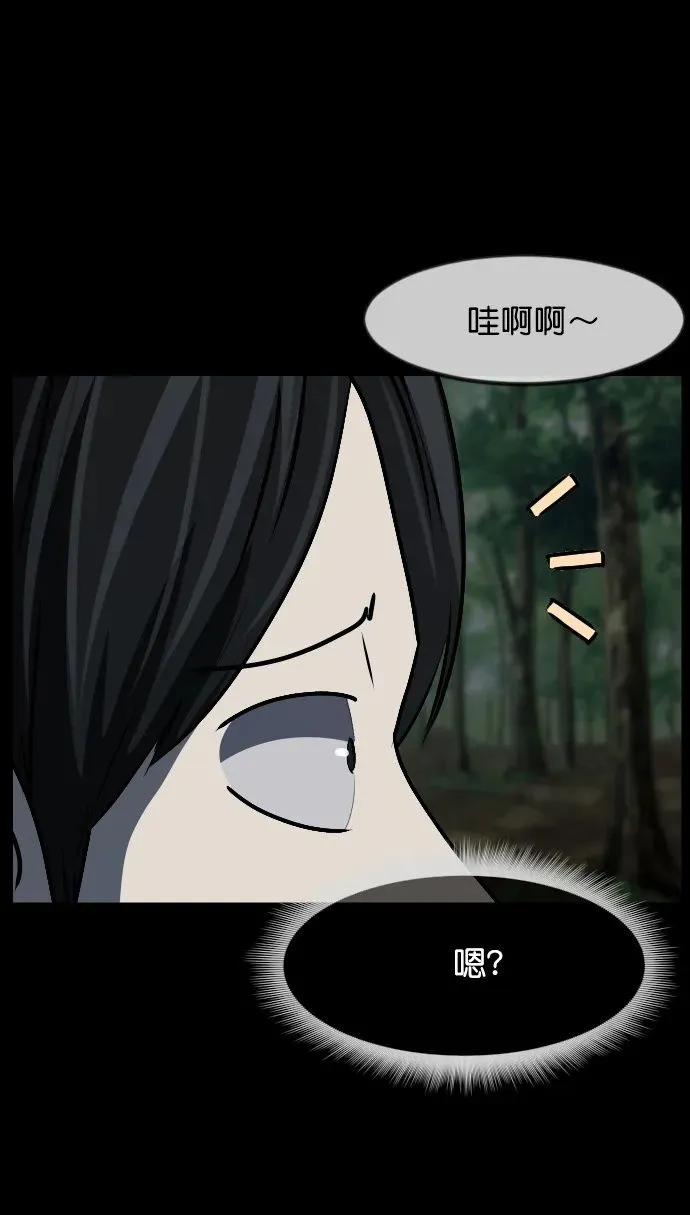 [第306话] 生存吧，真正的单身（1） 第50页