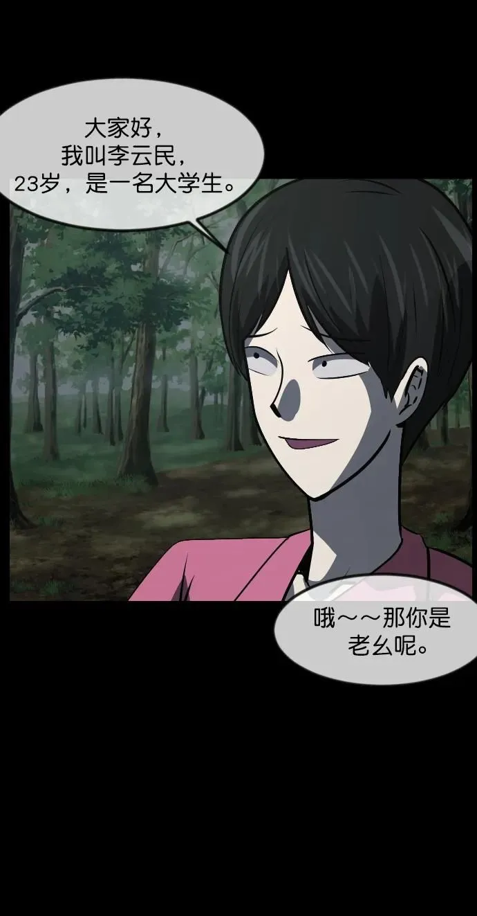 [第306话] 生存吧，真正的单身（1） 第58页