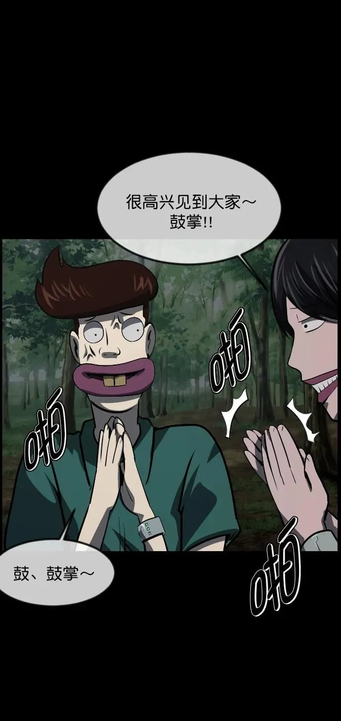 [第306话] 生存吧，真正的单身（1） 第60页
