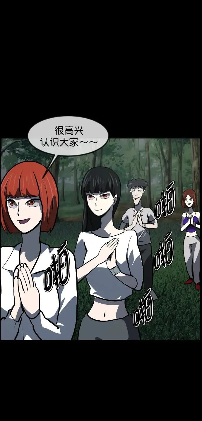 [第306话] 生存吧，真正的单身（1） 第61页