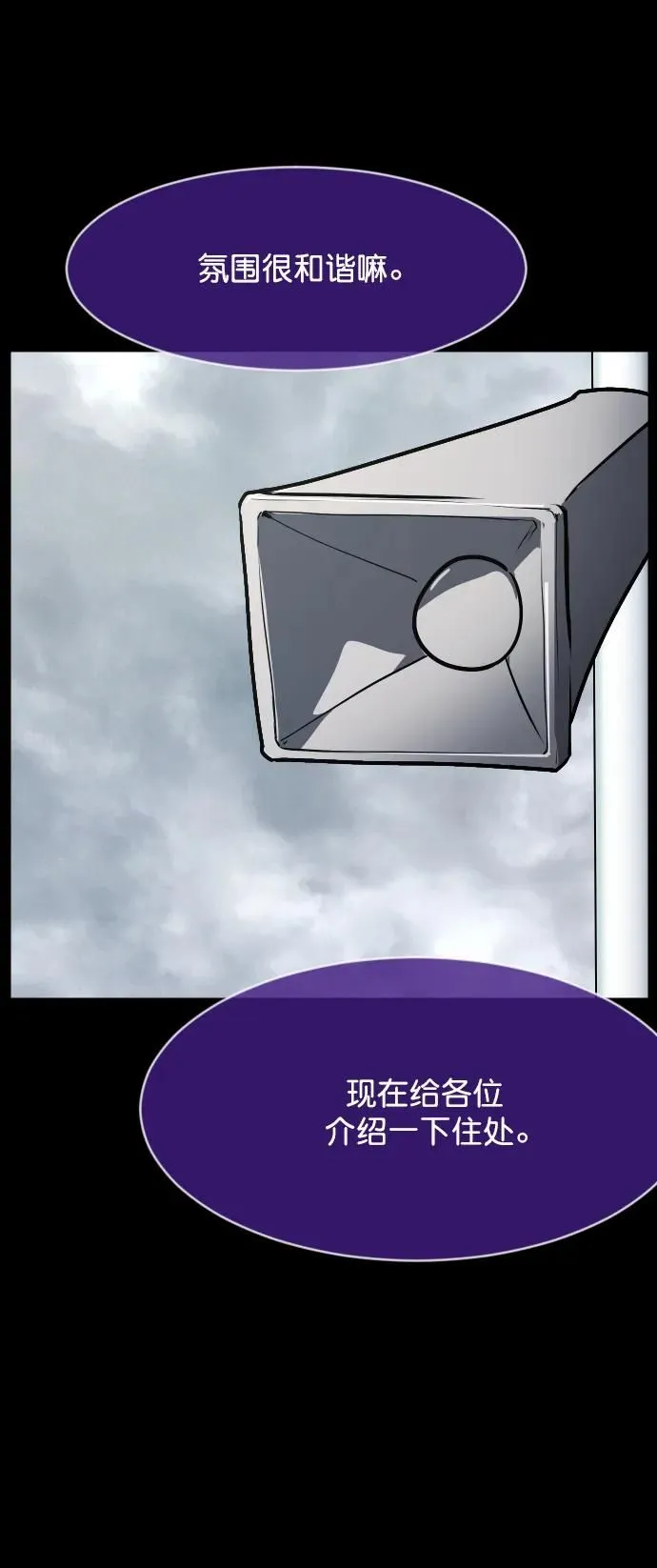 [第306话] 生存吧，真正的单身（1） 第62页