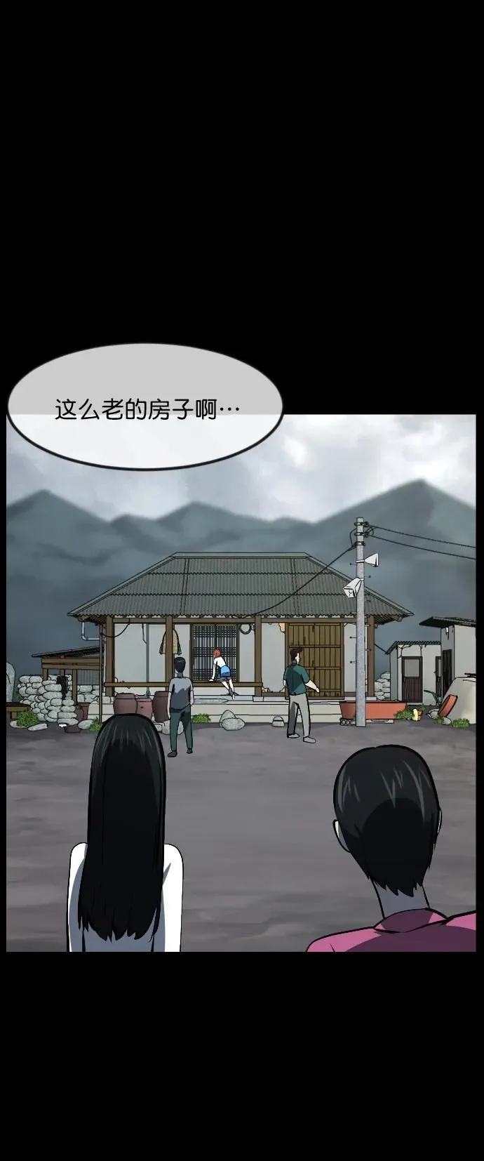 [第306话] 生存吧，真正的单身（1） 第67页