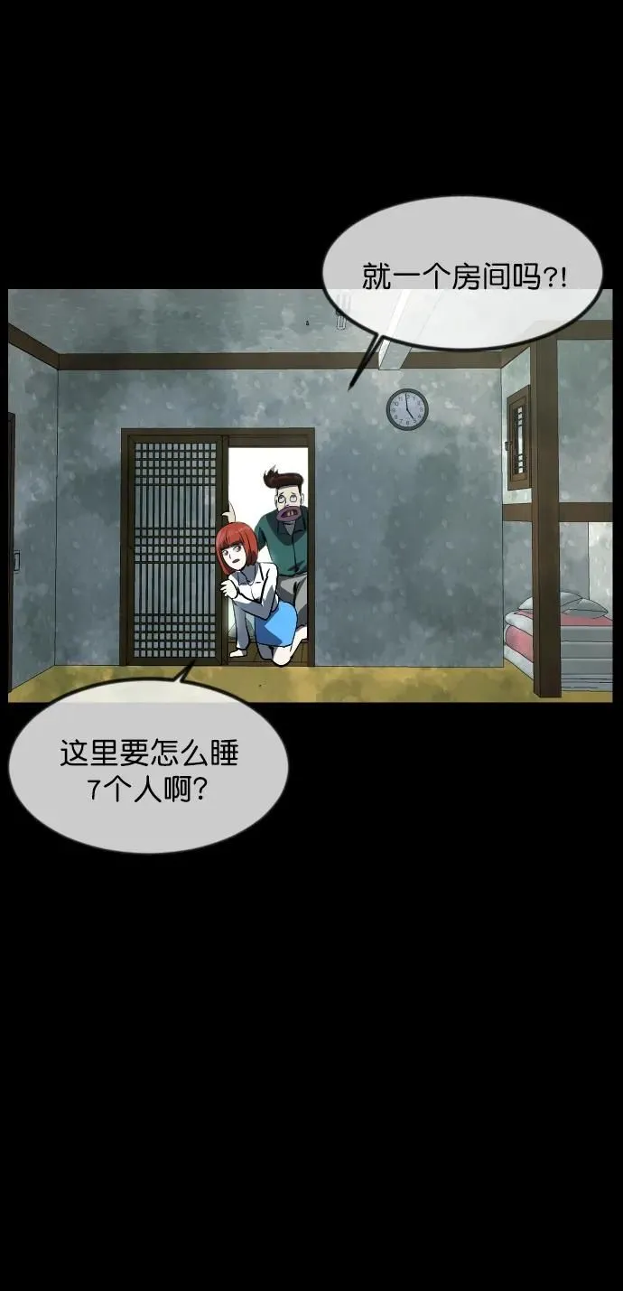 [第306话] 生存吧，真正的单身（1） 第68页