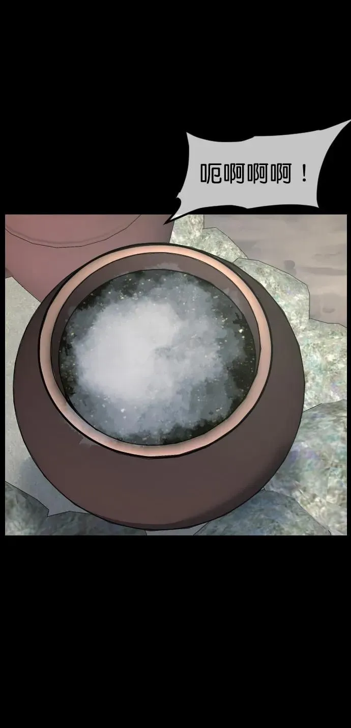 [第306话] 生存吧，真正的单身（1） 第69页