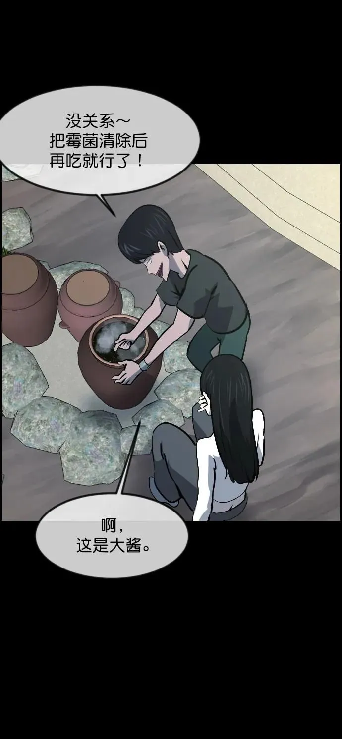 [第306话] 生存吧，真正的单身（1） 第70页