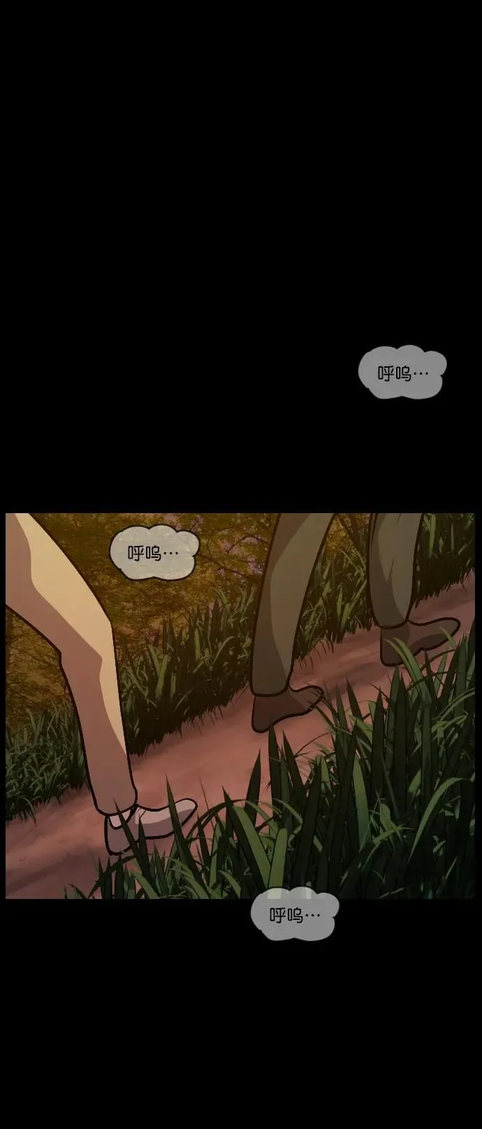 [第306话] 生存吧，真正的单身（1） 第74页