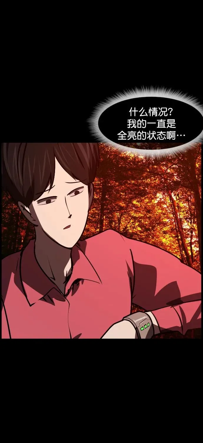 [第306话] 生存吧，真正的单身（1） 第82页