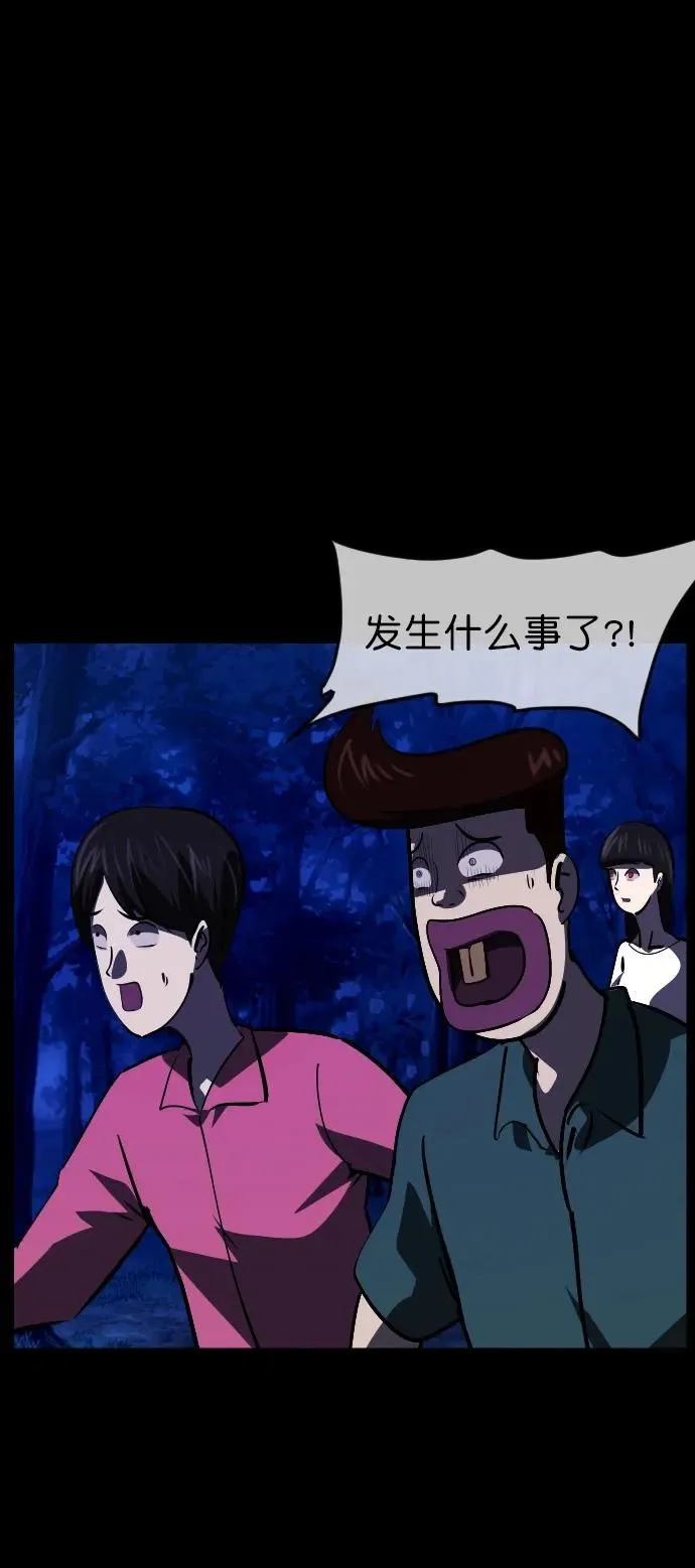 [第306话] 生存吧，真正的单身（1） 第89页