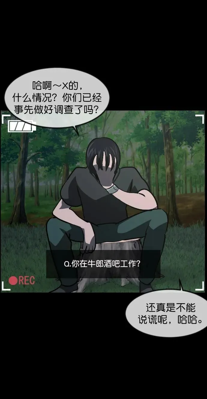 [第306话] 生存吧，真正的单身（1） 第98页