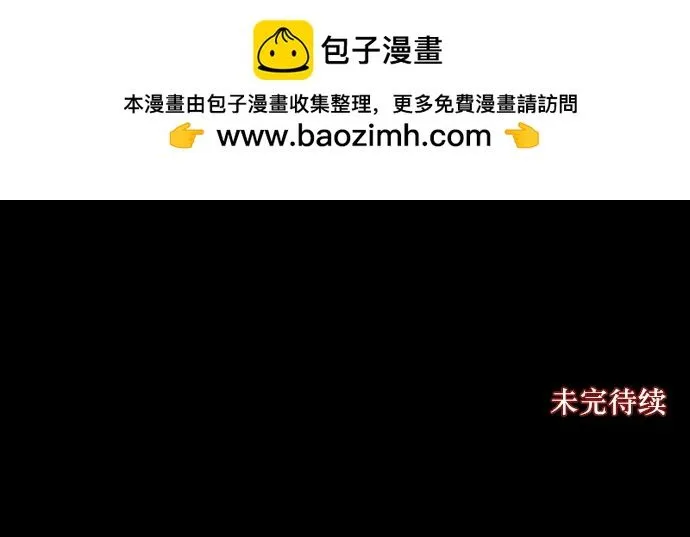 [第306话] 生存吧，真正的单身（1） 第101页