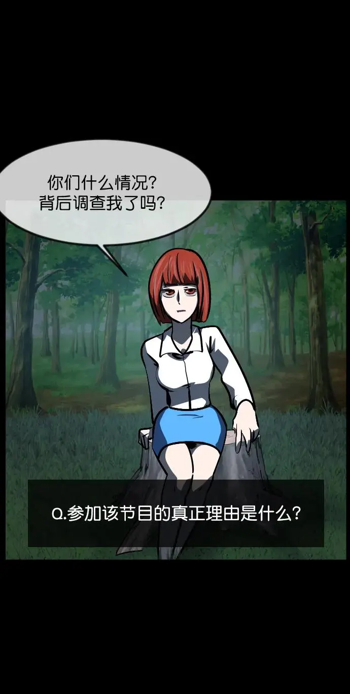 [第307话] 生存吧，真正的单身（2） 第6页