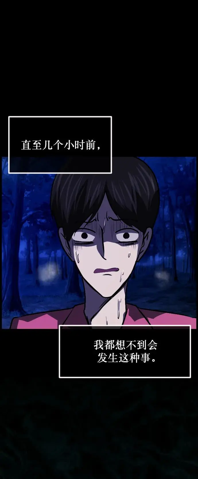 [第307话] 生存吧，真正的单身（2） 第10页