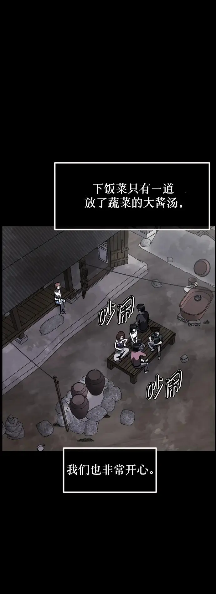 [第307话] 生存吧，真正的单身（2） 第14页