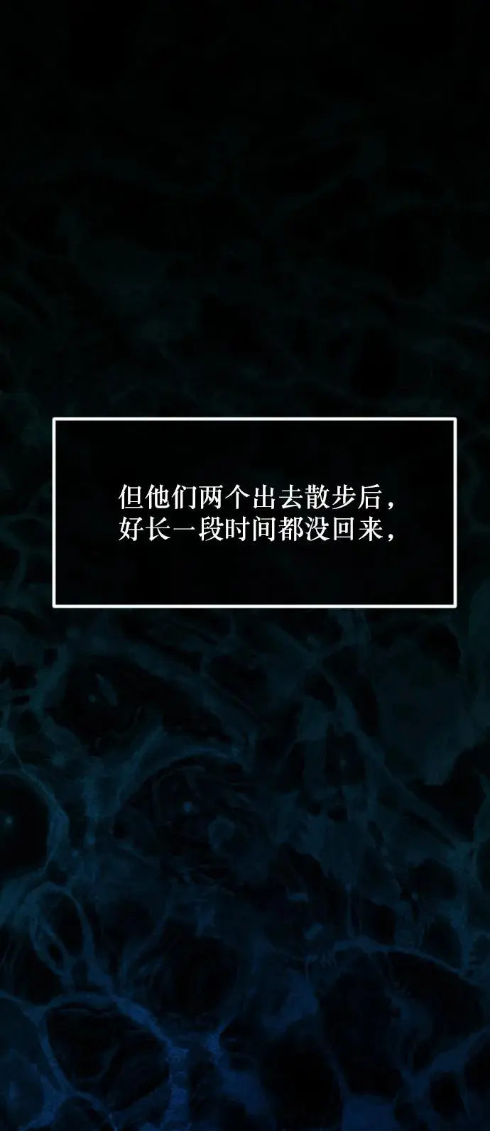 [第307话] 生存吧，真正的单身（2） 第19页