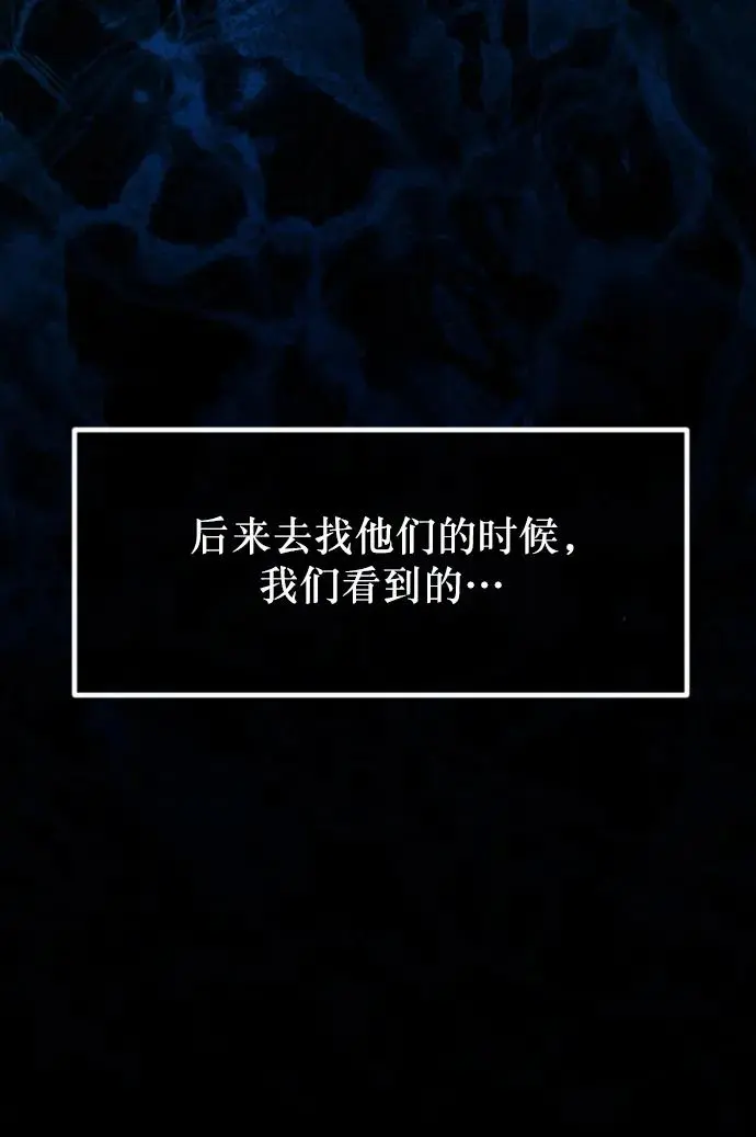 [第307话] 生存吧，真正的单身（2） 第20页